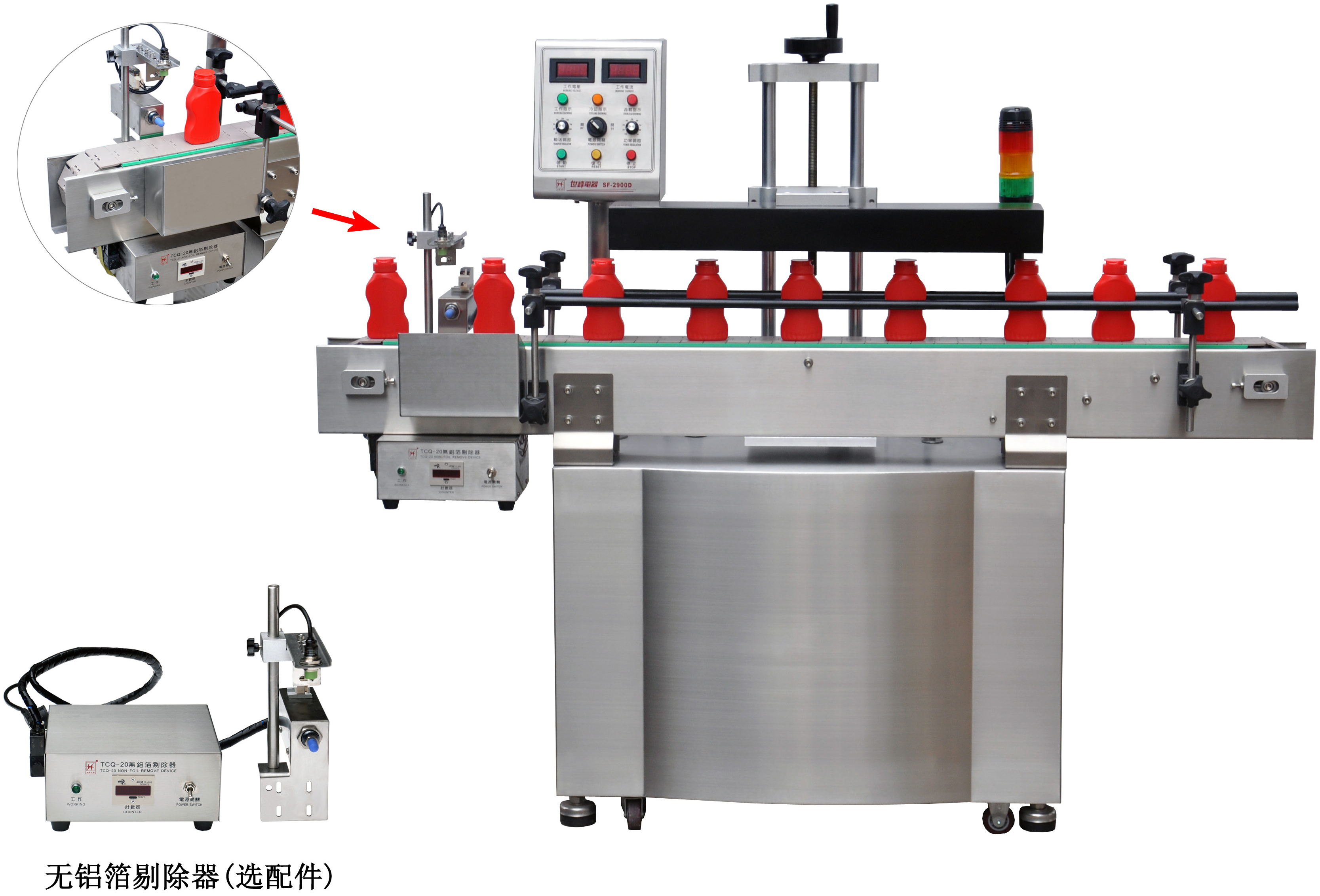 水冷式自動電磁感應鋁箔封口機